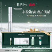 RéVive瑞维斐赋活焕彩丰盈弹润口水精华 新年礼物 淡纹紧致