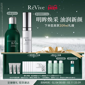 淡纹修护 赋活眼部精华组合 新年礼物 RéVive回春油