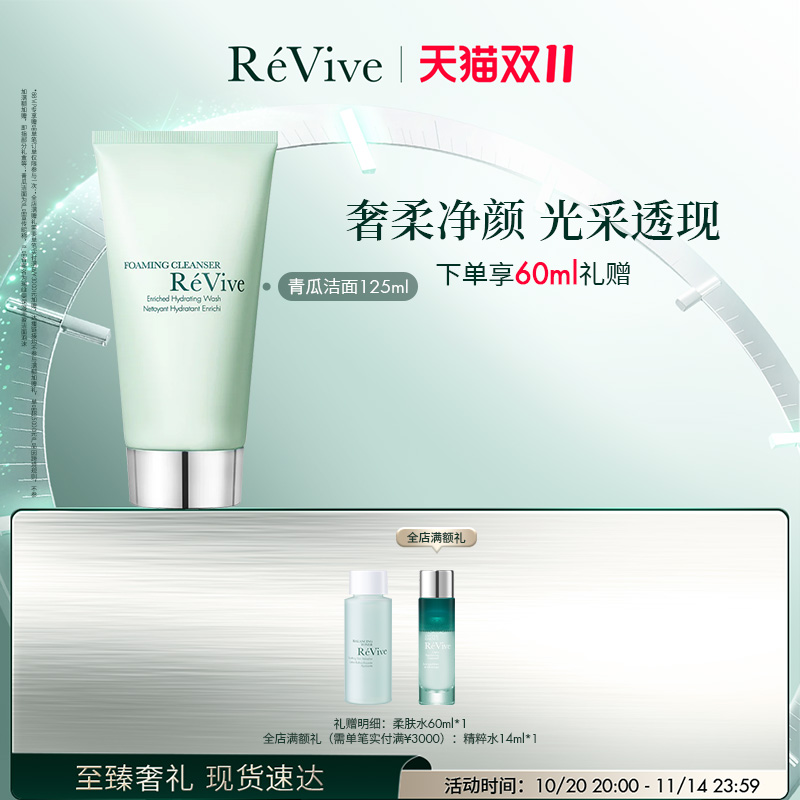 维E柔珠洁面 水润舒缓 平衡水油 深层清洁