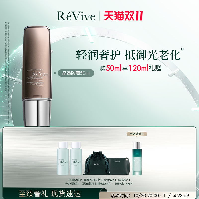 奢润防晒 SPF50 PA++++