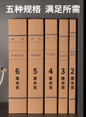 得力5921牛皮纸档案盒A4财务凭证文件夹资料会计凭证收纳盒纸制加厚无酸档案盒大容量办公用品批发文件资料盒