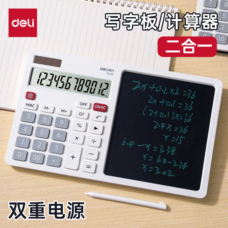 得力计算器带液晶写字板会计办公考试商用大中小学生专用双电源二合一计算机多功能电子计算器2026新款正品