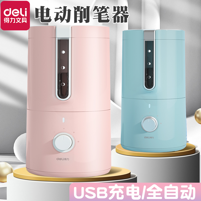 得力全自动削笔机~质保一年！