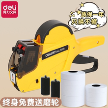 得力7505双排标价机打码器打码枪手持小型打价签机生产日期服装超市专用价格机双行欧元美元标价打号机打码机