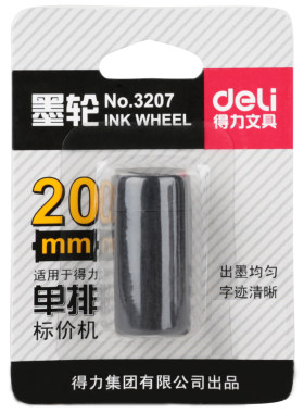 得力磨轮替换墨水双排18mm打码机