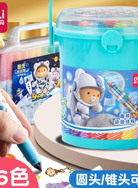 得力食品级水彩笔可水洗
