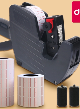 得力7500打码机打价格标签机超市打码机手动商品价格打码器小型标价机全自动价签标价机日期打价机打码器