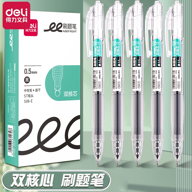 得力按动中性笔ST笔头顺滑不止！