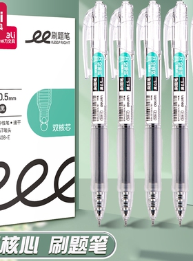 【透明杆 臻顺滑 】得力按动中性笔0.5mm黑色签字笔ST头刷题笔考试专用中小学生学习圆珠笔大容量直液式碳素