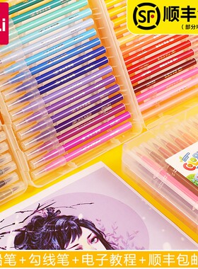 得力幼儿宝宝涂鸦中小学生彩色笔