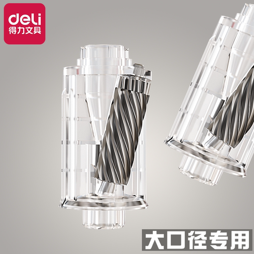 得力电动削笔机替换芯