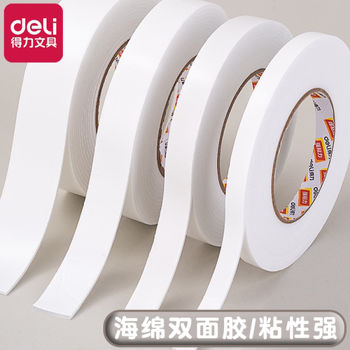 得力泡沫海绵双面胶粘性好
