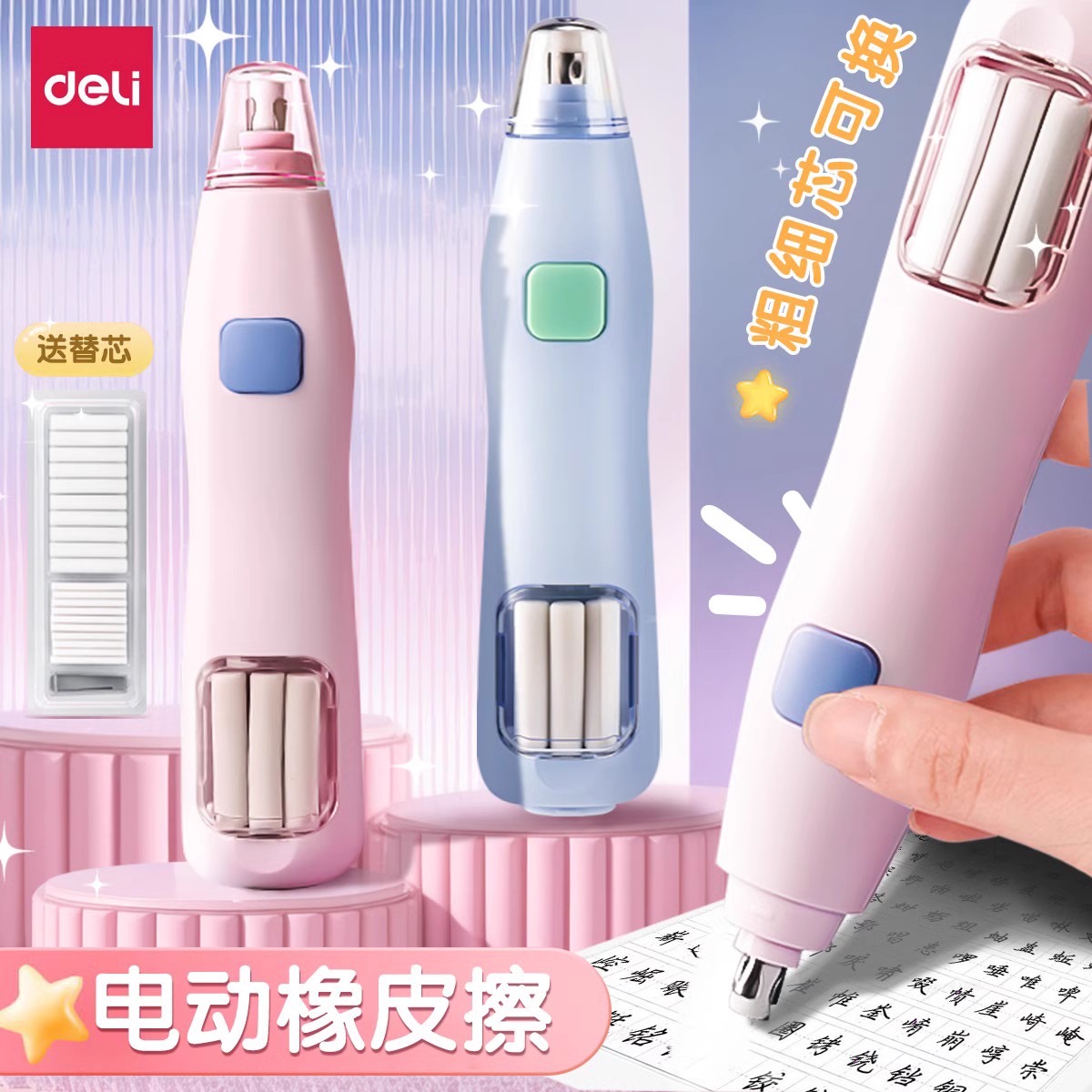 得力电动橡皮擦小学生专用无屑电动橡皮自动橡皮擦不留痕小学生象皮擦铅笔橡皮擦美术专用素描高光橡皮笔