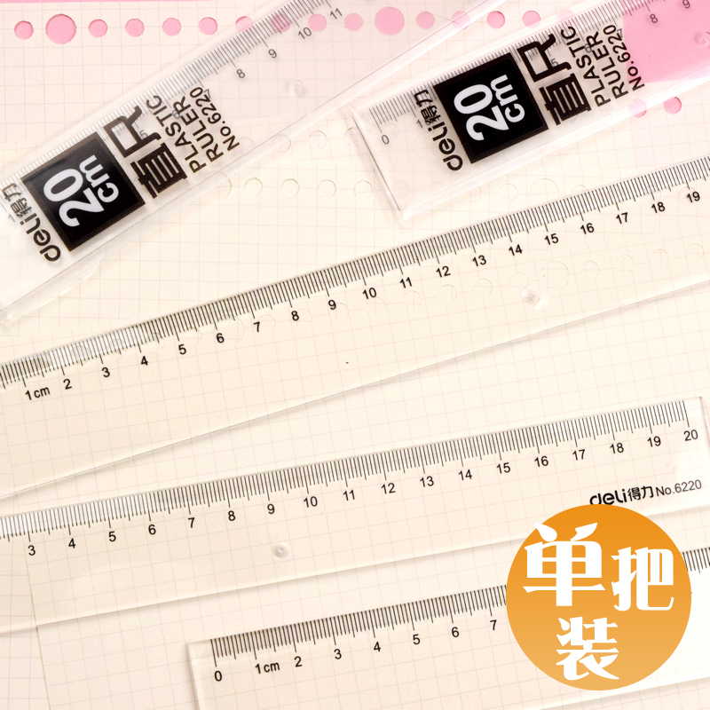 得力文具6220透明塑料直尺20cm/30cm/40cm/50cm/60cm多规格尺子学生办公绘图制图测量工具