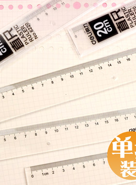 得力文具6220透明塑料