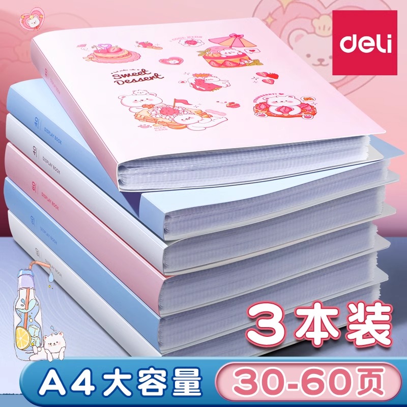 得力文件夹插页透明a4试卷收纳袋收纳册小学生专用资料册多层卷子文件袋乐谱夹档案夹加厚整理神器奖状画册