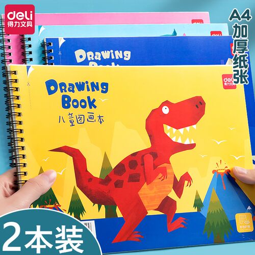 得力画画本图画本儿童小学生专用a4加厚绘本幼儿园涂鸦绘画空白纸速写美术本子随身手绘制作漫画白纸硬壳本子