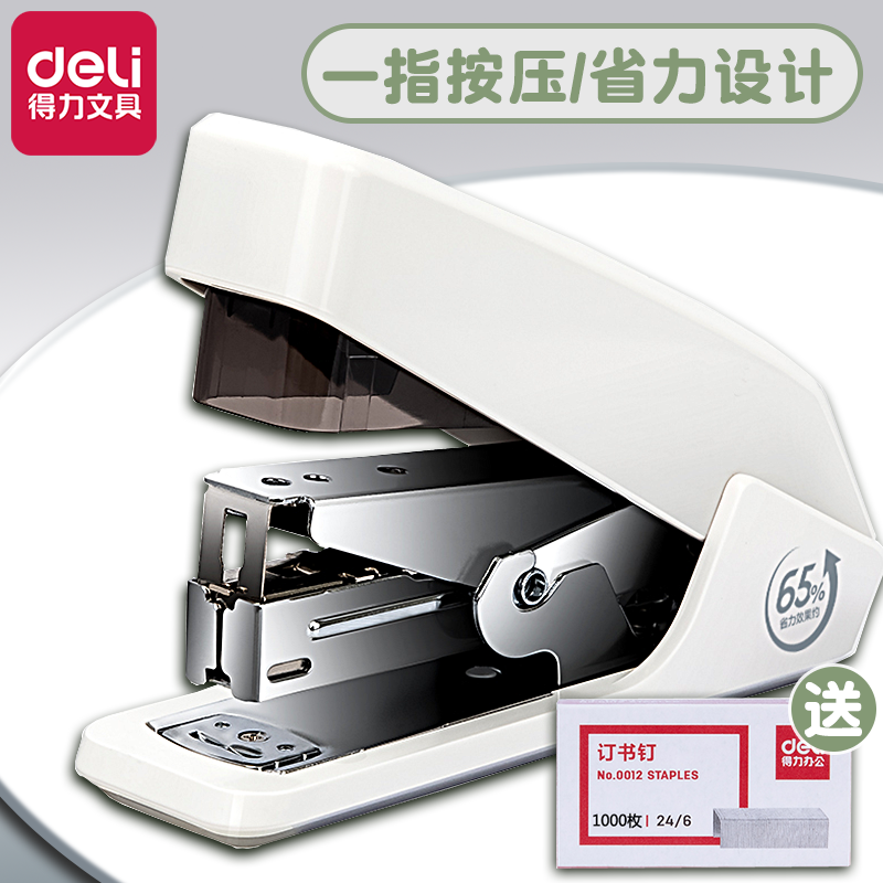 得力省力订书机大号办公专用订书器12号装订机学生用标准型小号装订器40页文件装订工具25页订书器按压式便携