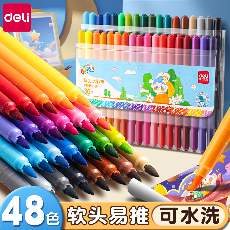 得力软头水彩笔多款可选+新品