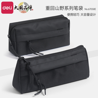 得力加厚双层笔袋文具盒初中生高中生大学生ins日系多功能笔盒男孩子简约大容量帆布文具袋小学生男生铅笔盒