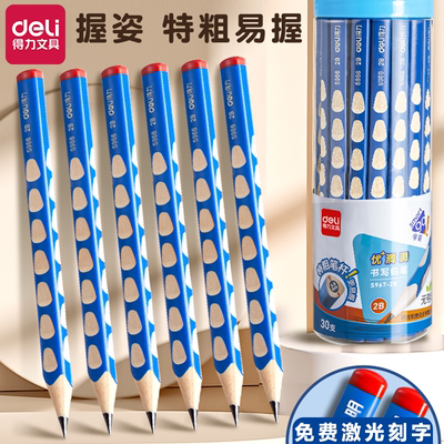 得力洞洞铅笔免费激光定制