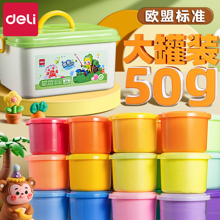 【50g大容量】得力超轻粘土儿童橡皮泥手工彩泥无毒食品级玩具,玩具/童车/益智/积木/模型,粘土/超轻粘土,淘宝优惠券,粉丝福利购,淘宝优惠卷