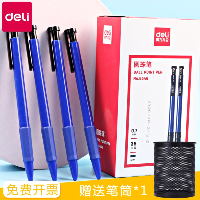 水性登记中小学生不断墨圆珠笔