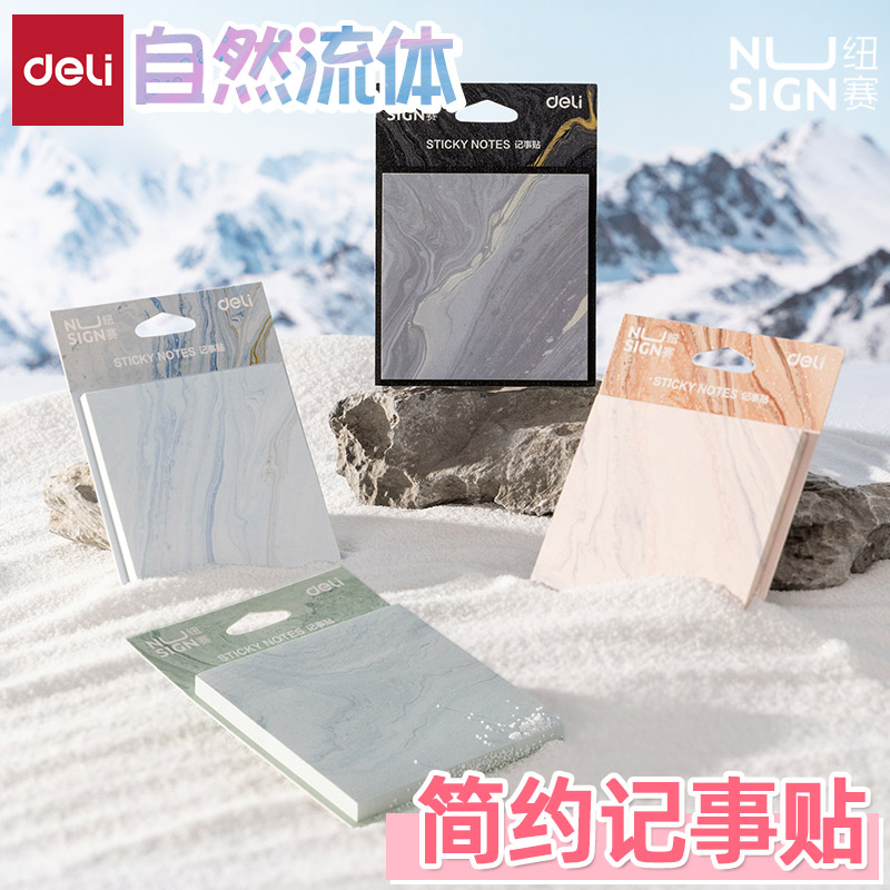得力ns357-c纽赛便利贴便签贴纸留言本学生用风记事贴彩色便签本N次贴留言贴可书写记事留言贴便利贴纸