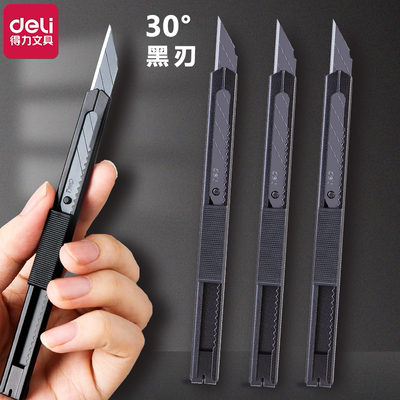 得力美工刀30度黑刃便携式