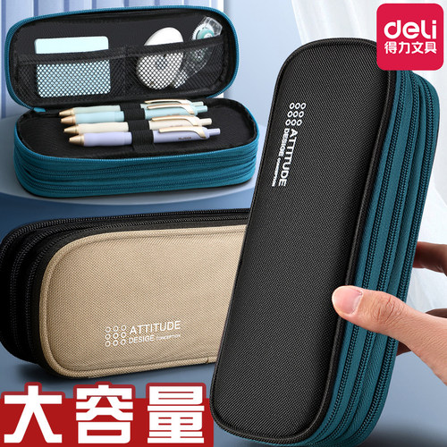 得力大容量笔袋加厚文具盒牛津布拉链铅笔盒2025年新款版儿童高颜值流行简约高中初中男孩女孩款网红铅笔袋