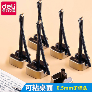 得力柜台笔粘桌笔办公水笔前台桌面签字笔粘在桌子上的固定带绳子黑色笔芯中性笔笔座银行创意可爱防丢笔吧台