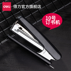 得力10号订书机0221基础型订书器0271迷你小型订书机配0010书钉学习用品办公文具