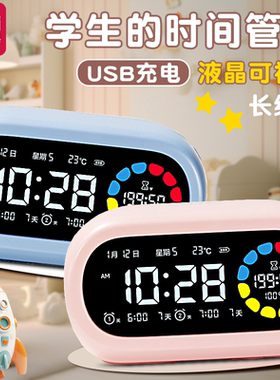 得力计时器儿童小学生学习自律神器电子闹钟时钟时间提醒LED可视