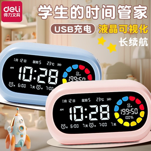 得力计时器儿童小学生学习自律神器电子闹钟时钟时间提醒LED可视