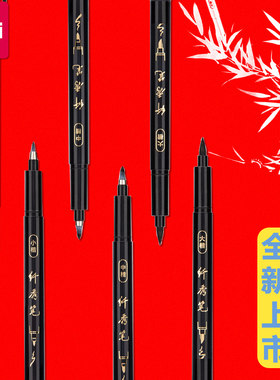 得力纤秀笔书法笔大楷中楷小楷可选