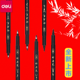 得力纤秀笔书法秀丽笔大楷中楷小楷美术软头写字笔儿童勾线笔黑色手绘极细毛笔中小学生练字抄经专用字帖笔