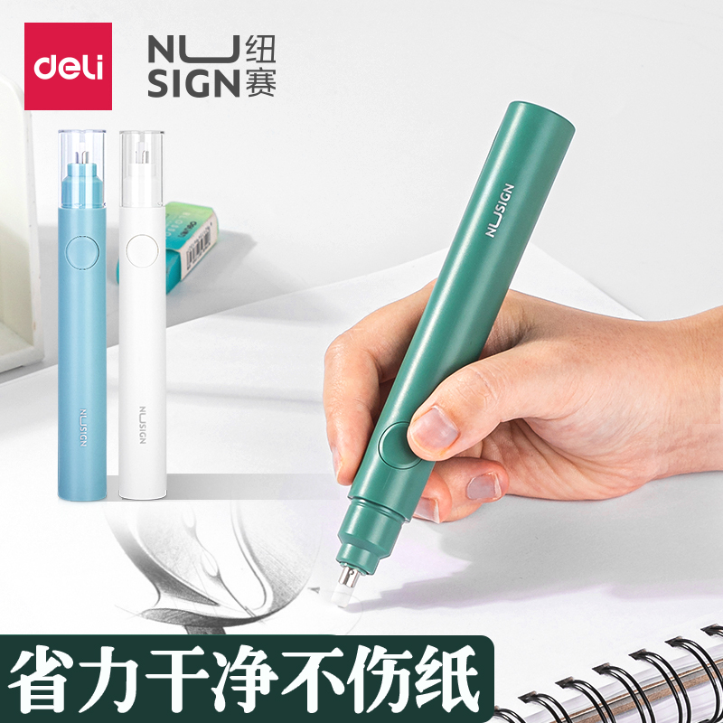 柔软文具更换创意电子绘画多功能