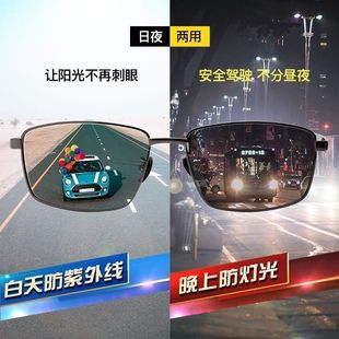 感光变色司机驾驶墨镜开车专用 智能变色眼镜偏光变色太阳镜男士