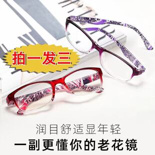 显年轻抗疲劳防蓝光便携超轻中老年人眼镜 老花镜女士高清老人时尚