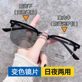 智能变色墨镜平光镜素颜女眼睛护目镜 防蓝光半框眼镜近视男款