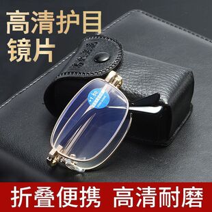 高清防蓝光抗疲劳超轻折叠便携式 老花镜男老年人眼镜高档品牌正品