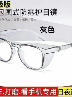 冬季防风防花粉防雾防风护目镜防