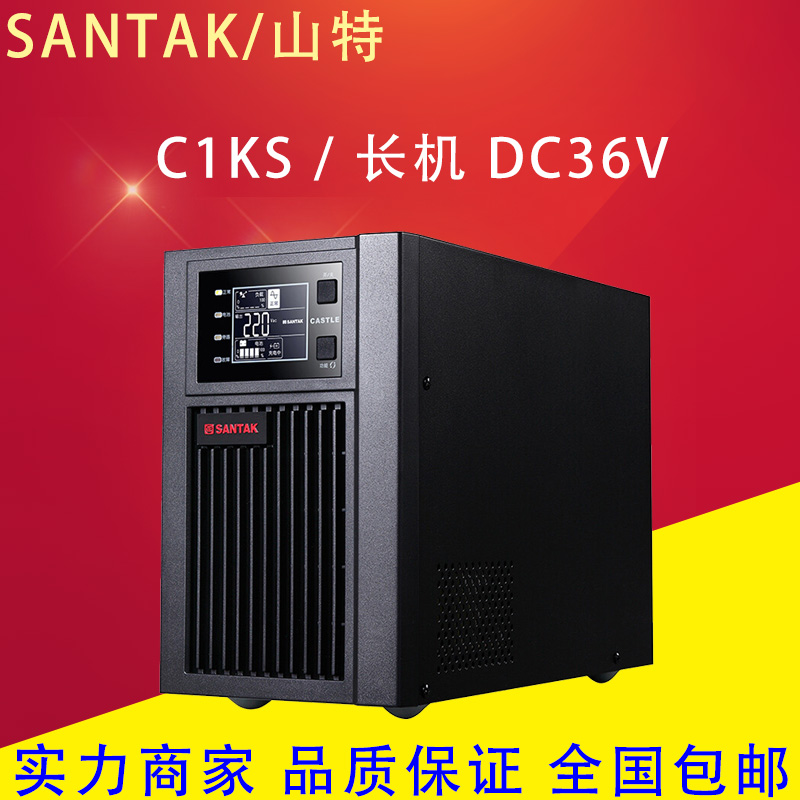 山特UPS不间断电源C1KS/C2KS/C3KS/C6KS/C10KS长机外接电池组续航 五金/工具 不间断供电电源（UPS） 原图主图