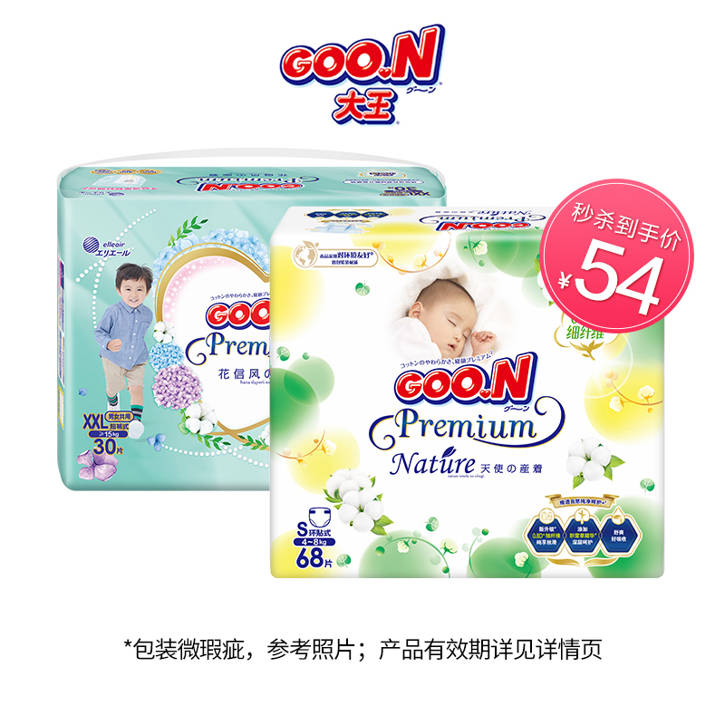 大王花信风自然之恩新升级