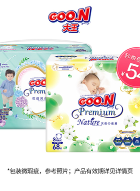 【限时秒】大王自然之恩花信风纸尿裤单包微瑕疵未破包不影响使用