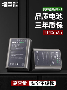 EP5 PEN M5三代Mark 奥林巴斯BLN1相机电池充电器EM1 EM5