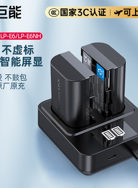 适用佳能相机电池充电器LP-E6/LP-E6NH单反60d 70d 80d 90d 5d 5d2 5d3 5d4 5ds 6d 6d2 7d 5dmark绿巨能lpe6