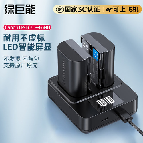 佳能LP-E6NH相机电池充电器