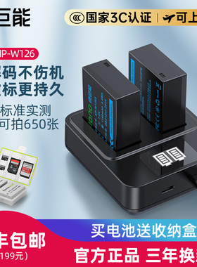 富士相机电池NP-W126s适用XS10 XT30 XT 50 20 10 XT3/2/1 XM5 XE4 XA7 X100V I X100F XT200 XA7充电器XPRO3
