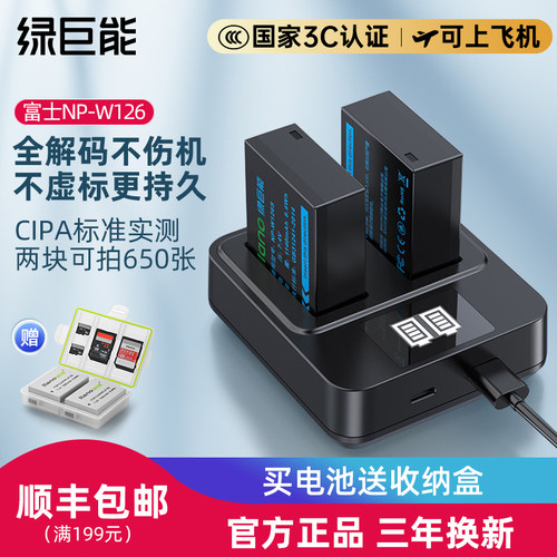 绿巨能np-w126s相机富士电池xs10